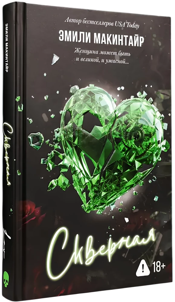 Schlimm. Sonderausgabe