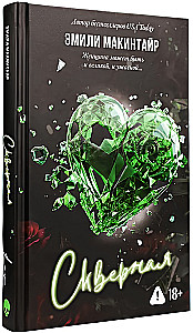 Schlimm. Sonderausgabe
