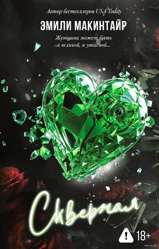 Schlimm. Sonderausgabe