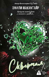 Schlimm. Sonderausgabe