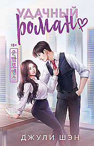 Lucky Romance