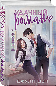 Lucky Romance