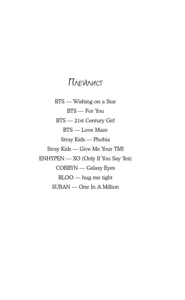 Lucky Romance