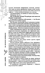 На волнах оригами. Музыкальный приворот