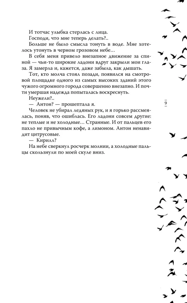 На волнах оригами. Музыкальный приворот