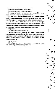 На волнах оригами. Музыкальный приворот