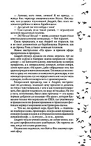 На волнах оригами. Музыкальный приворот