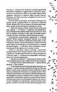 На волнах оригами. Музыкальный приворот