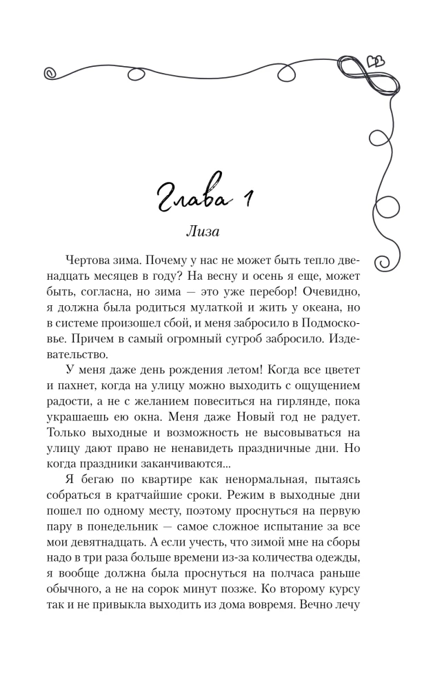 Непара