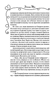 Непара