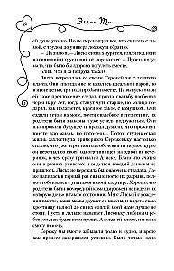 Непара