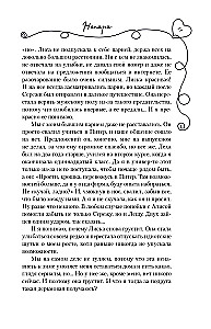 Непара