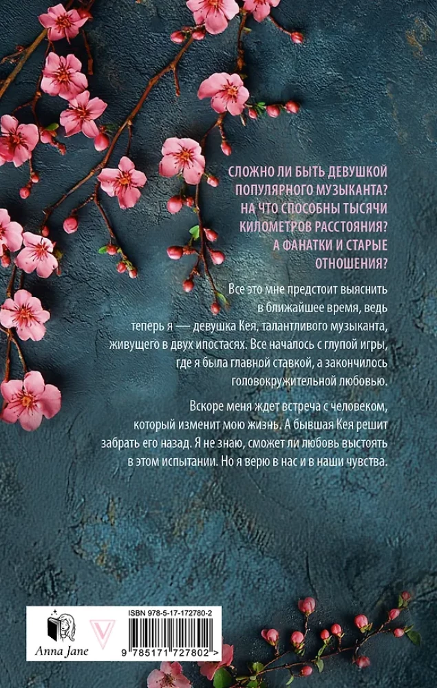 На волнах оригами. Музыкальный приворот