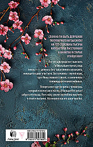 На волнах оригами. Музыкальный приворот