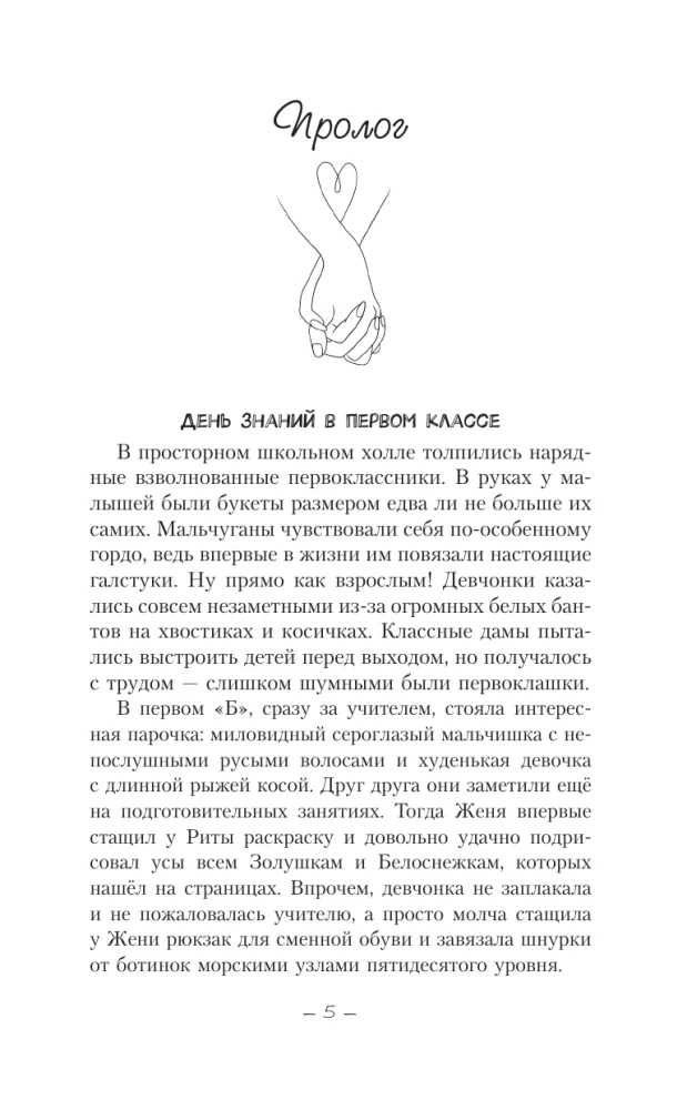 Достань меня