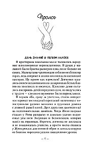 Достань меня