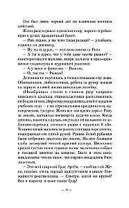 Достань меня
