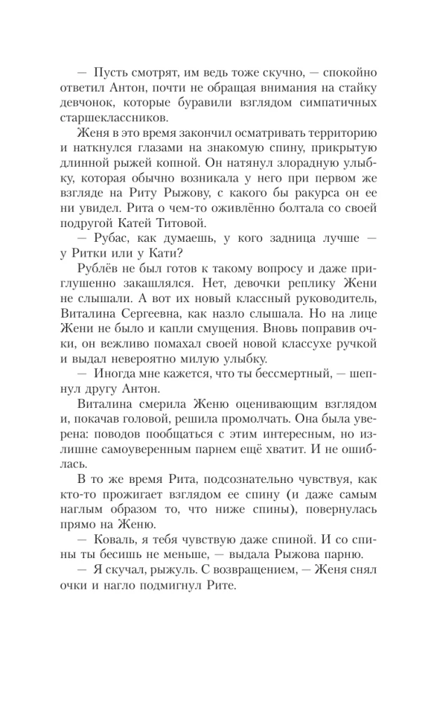 Достань меня