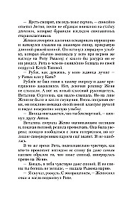 Достань меня