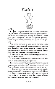 Достань меня