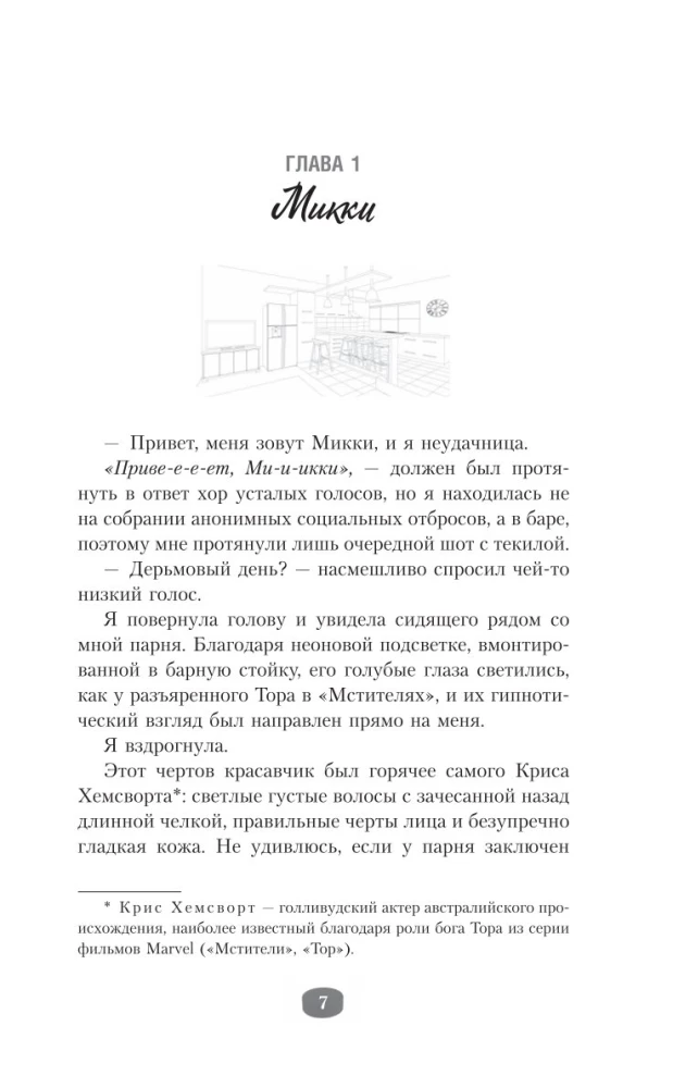 Красная линия