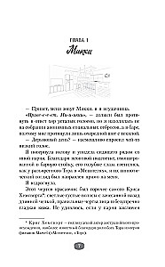 Красная линия