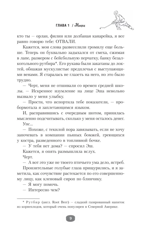 Красная линия