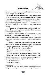 Красная линия