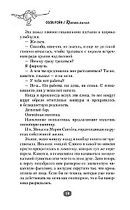 Красная линия