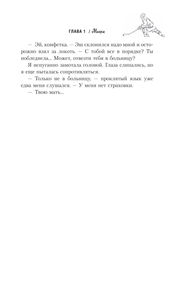 Красная линия