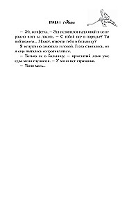 Красная линия