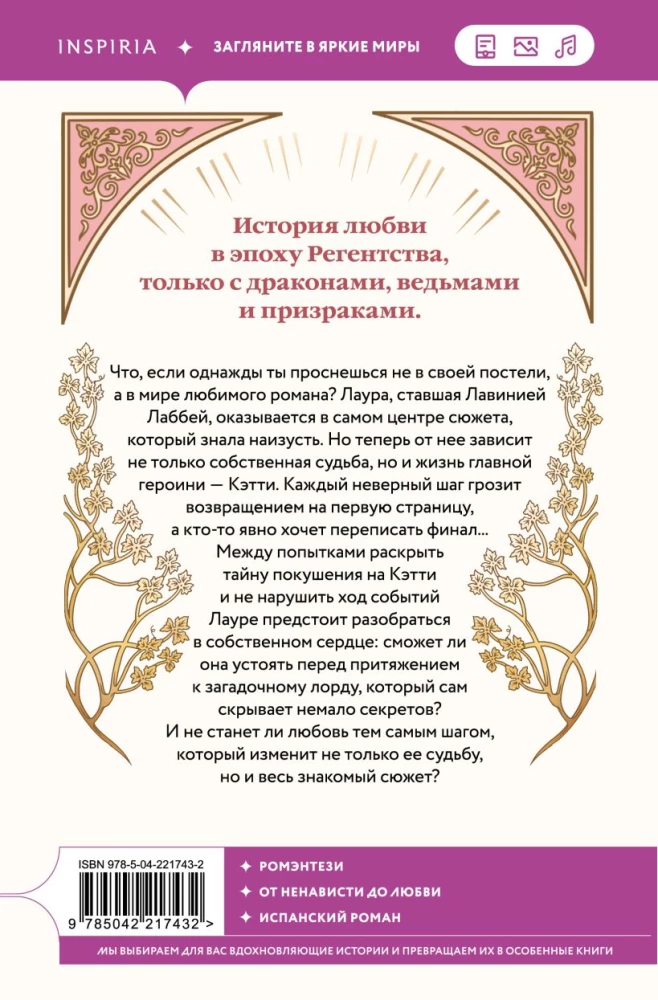 In the Captivity of a Novel