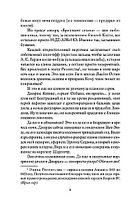 Romano nelankstume