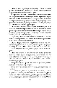 In the Captivity of a Novel