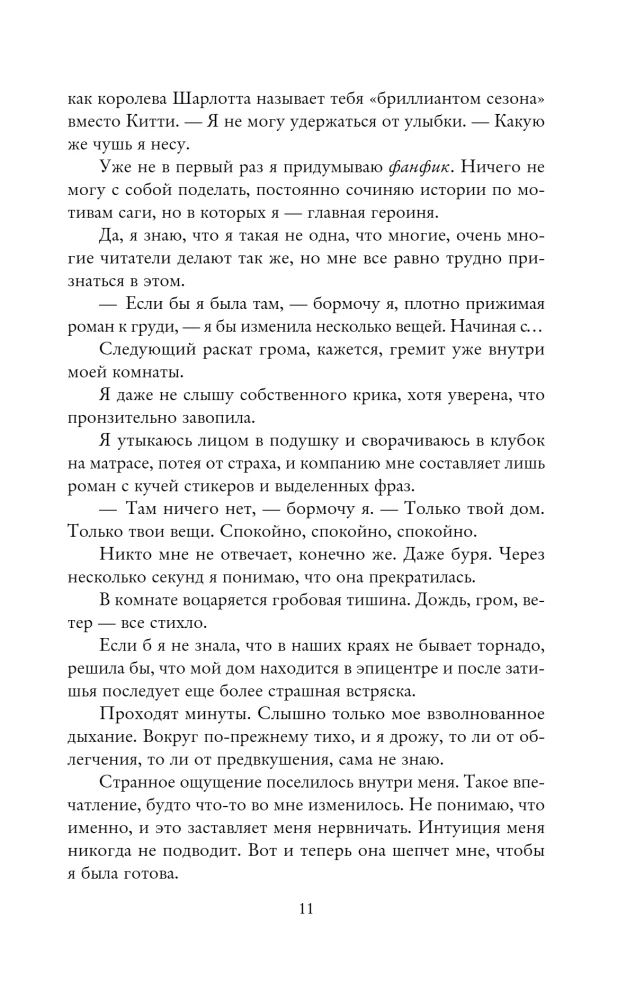 In the Captivity of a Novel