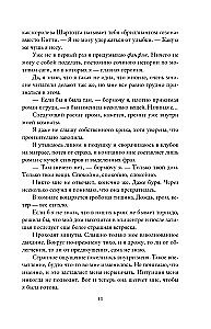 In the Captivity of a Novel