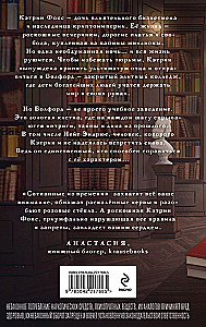 Сотканные из времени