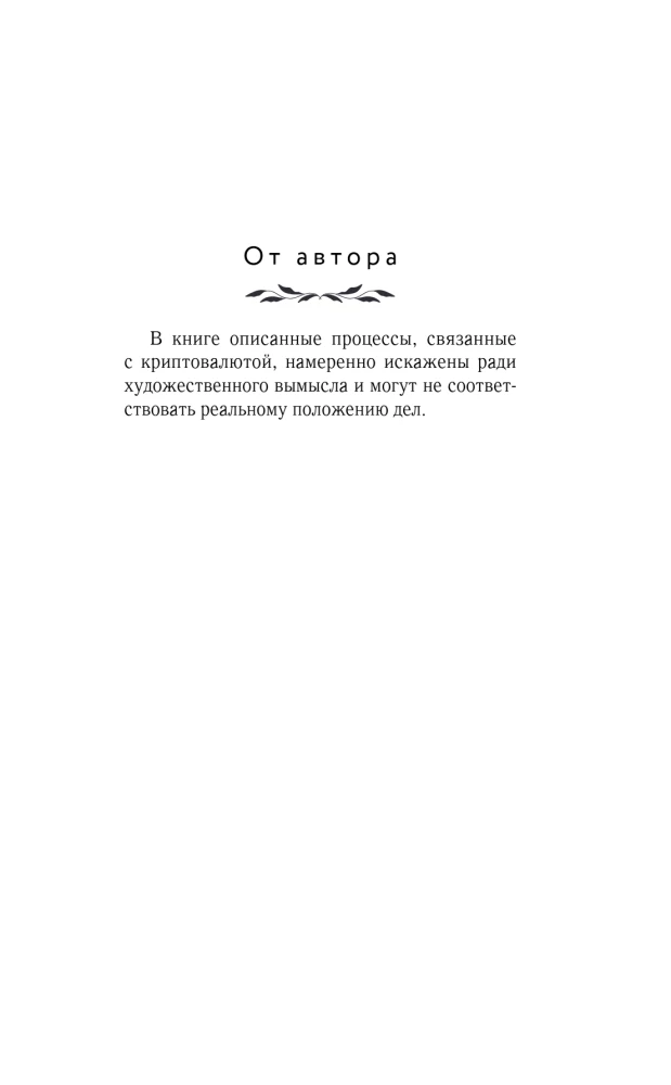 Сотканные из времени