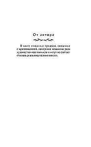 Сотканные из времени