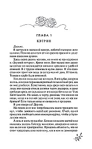 Сотканные из времени