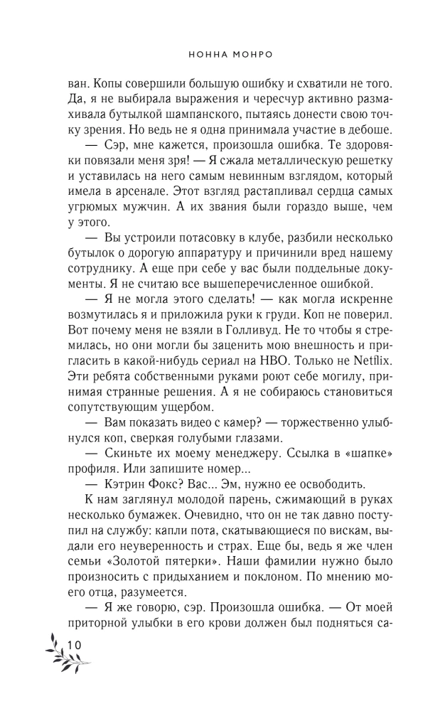 Сотканные из времени