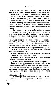 Сотканные из времени