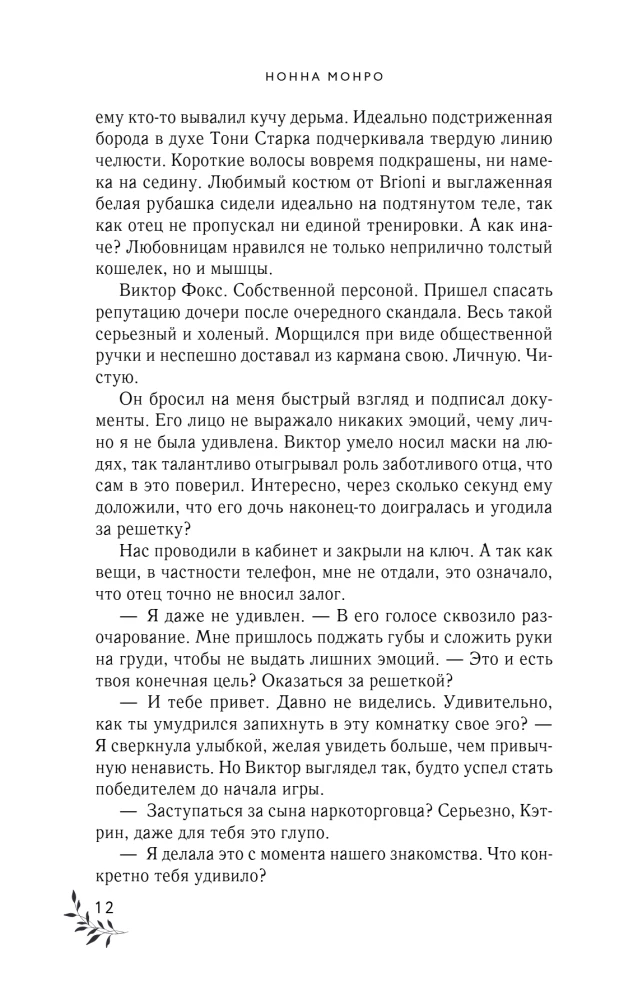 Сотканные из времени