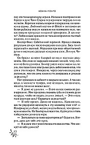 Сотканные из времени