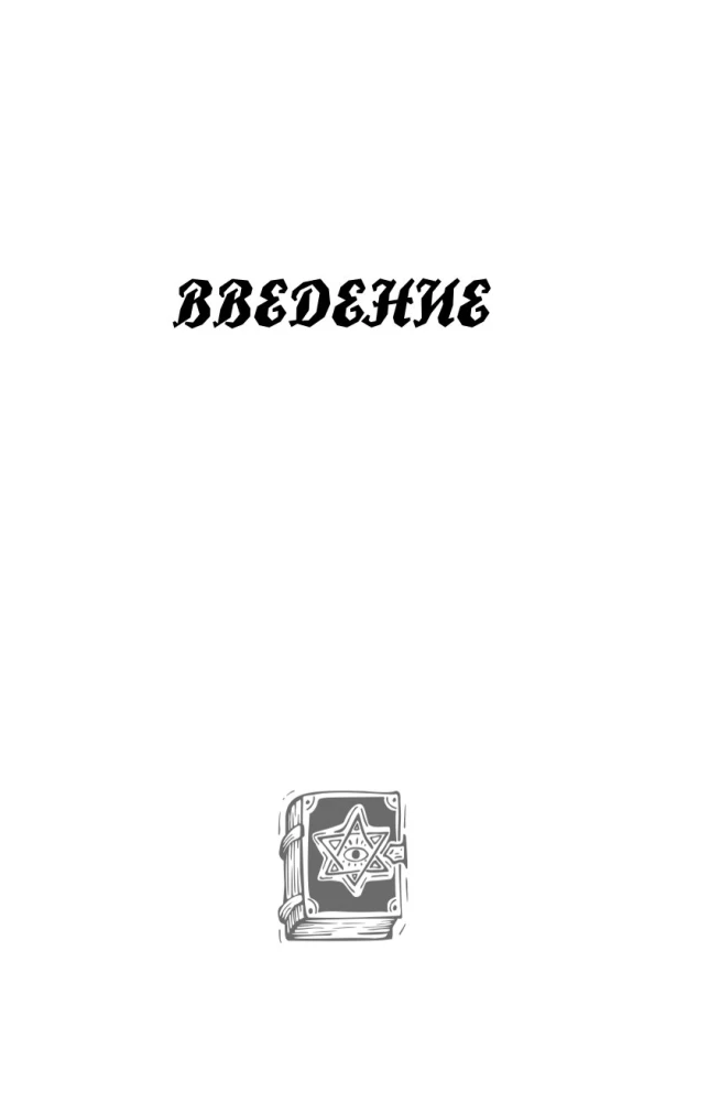 Tarot for Beginners. How to Work with Any Deck (78 Cards)