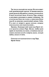 Tarot dla początkujących. Jak pracować z dowolną talią (78 kart)