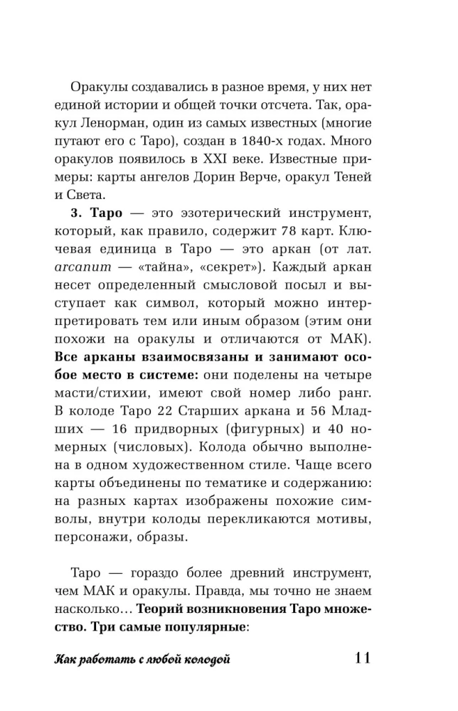 Tarot dla początkujących. Jak pracować z dowolną talią (78 kart)