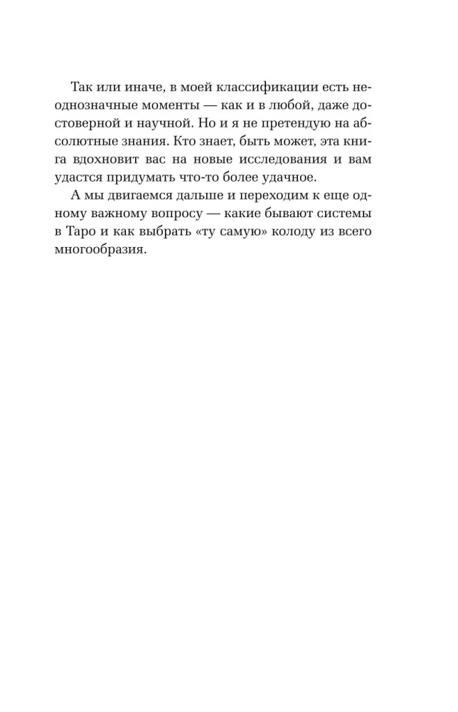 Tarot dla początkujących. Jak pracować z dowolną talią (78 kart)