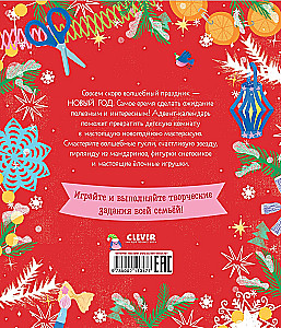 31 day until New Year. Crafts and DIY