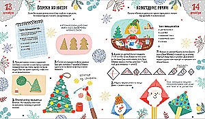31 day until New Year. Crafts and DIY
